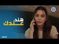 2 قهوة زيارة مفاجأة من هند لـ يحيى ورد فعل غريب من نيللي