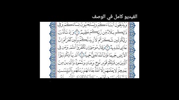 هزاع البلوشي سورة إبراهيم / لئن شكرتم لأزيدنكم