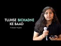 Tujhse bichhadne ke baad  ftsakshi tripathi  hindi poetry  poetiyapa