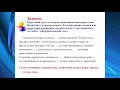 Дополнение  Здоровый образ жизни  Русский язык и литература  5 класс