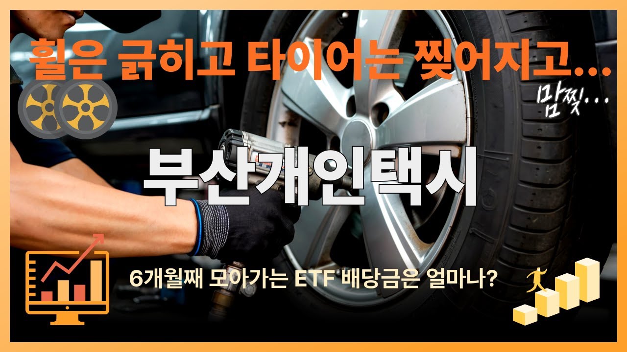 휠은 긁히고 타이어는 찢어지고~