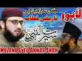   molana syed anwar shahnew biyan 2022 lahoreletest biyan emotional 2022