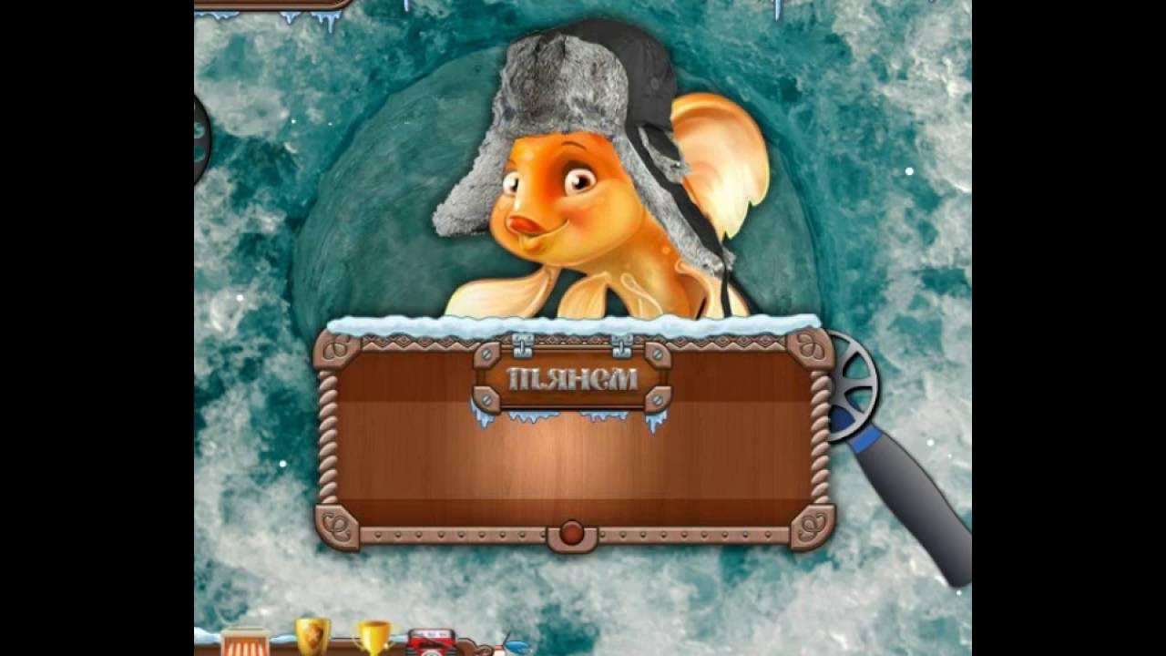 Игры на 2 рыбалка. Игра рыбалка зимняя 2. Winter Fishing игра. Зимняя рыбалка 2. Зимняя рыбалка игра на ПК.