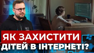 На Львівщині Допомагають Захистити Дітей Від Кіберзагроз