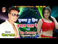        new hit bhojpuri song  gs kumar  jk yadav films