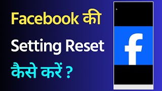 Facebook Ki Setting Reset Kaise Kare | How To Reset All Facebook Settings