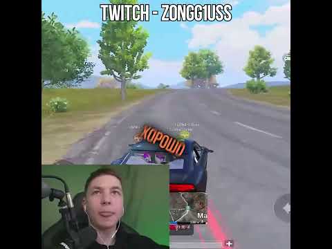 #zong #пабг #zongпабг #пубг #zongстрим #pubgmobile #зонг #gaming #zongpubgmobile #pubg
