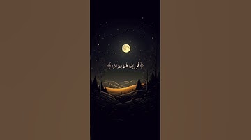 #الشيخ #سعد_الغامدي #تلاوات_خاشعة #سورة #الأحزاب #قرآن #كريم #ارح_سمعك