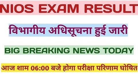 nios result 2022|nios result 2022 april|nios results|nios latest news today 2022|nios result 2022