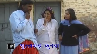 Bhulakkad Kunba | भुलक्कड़ कुनबा || Narender Balhara || Haryanvi Full Comedy Video Film