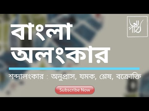 ভিডিও: কিছু অলঙ্কৃত করার অর্থ কী?