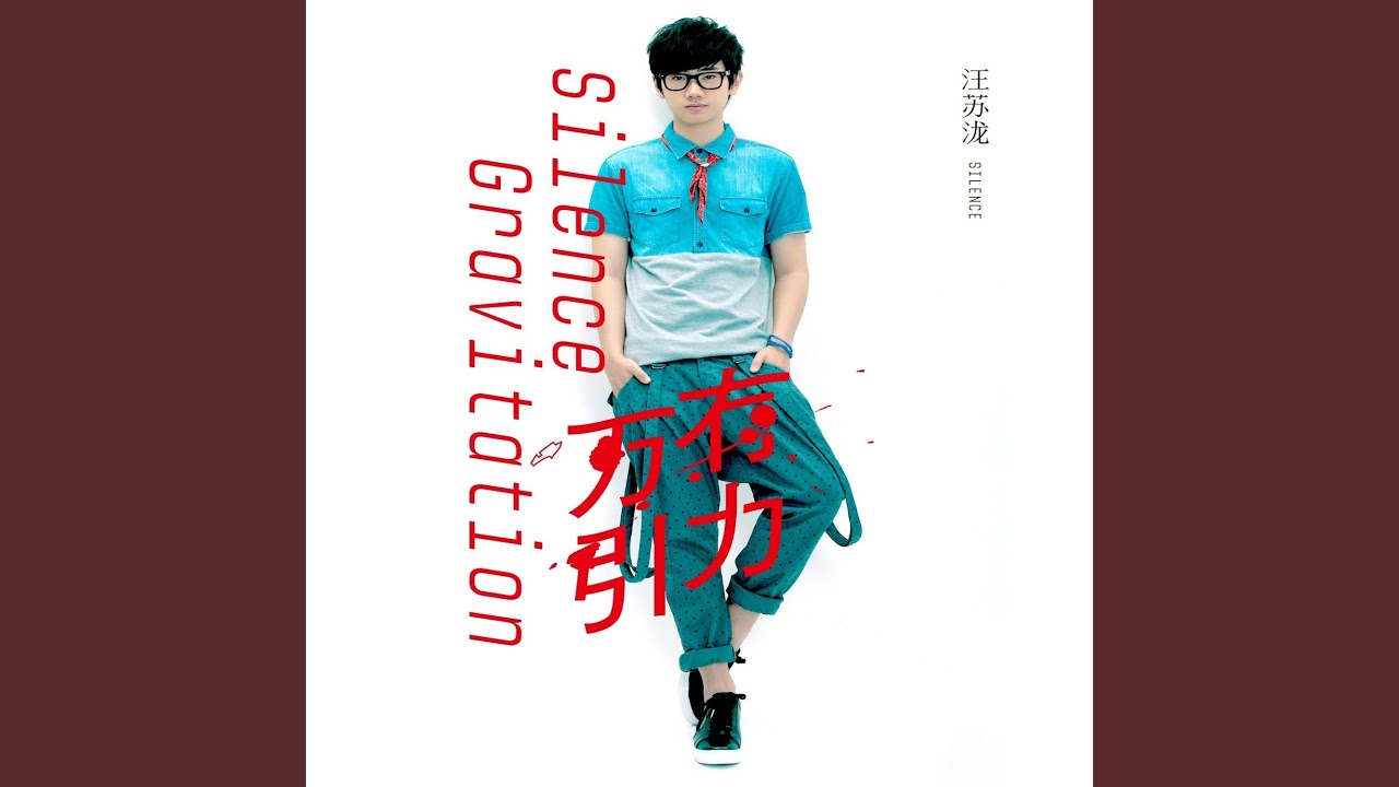 Watch 那一年 on YouTube Watch 那一年 on YouTube