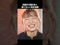 ミラノ銀の坂本花織が自由奔放な愛嬌で世界を明るくしている証拠 #坂本花織 #オリンピック