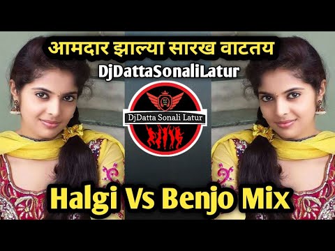 Aamdar Zhalya Sarkh Vattay       Benjo Mix  DJ DattaSonaliLatur