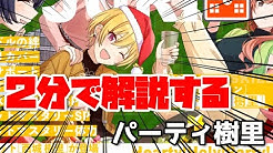 愛幸pシャニマスch