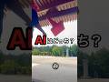 【人類vsAI】AIはどっちでしょう？Part7 #確定演出