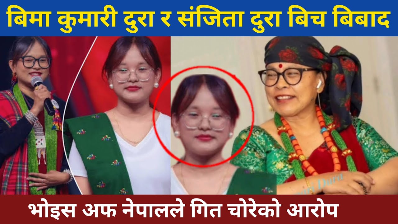 Bima Kumari Dura and voice of Nepal controversy || Sanjita dura and bima Kumari Dura 