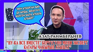 Азат Раимбердиев, Россияда өткөн "Ну-ка все вместе" музыкалык шоусунда 2-орунду ээлеген ырчы