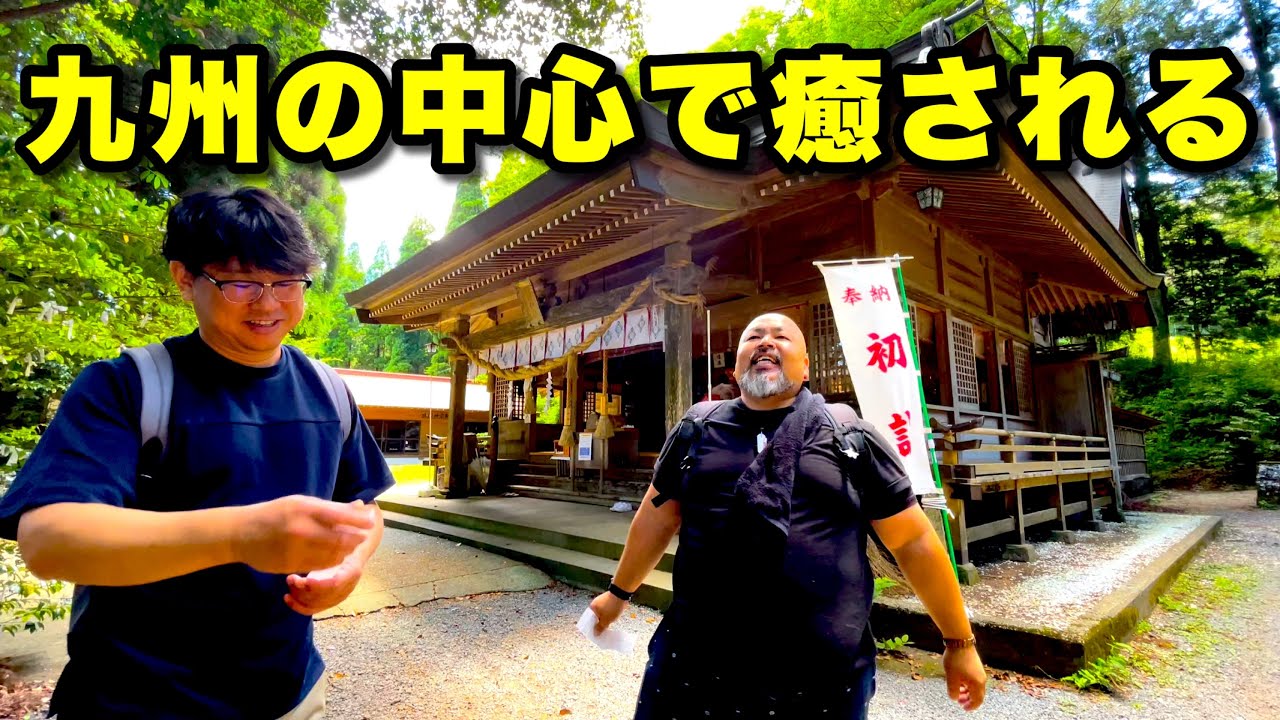 宮崎県西臼杵郡五ヶ瀬にある祇園神社で龍神さまに出会う！ここは九州島で最初に隆起したパワースポット！