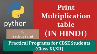 Python program to print multiplication table in Hindi.