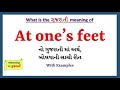 At one’s feet Meaning in Gujarati | At one’s feet નો અર્થ શું છે | At one’s feet ગુજરાતી માં |