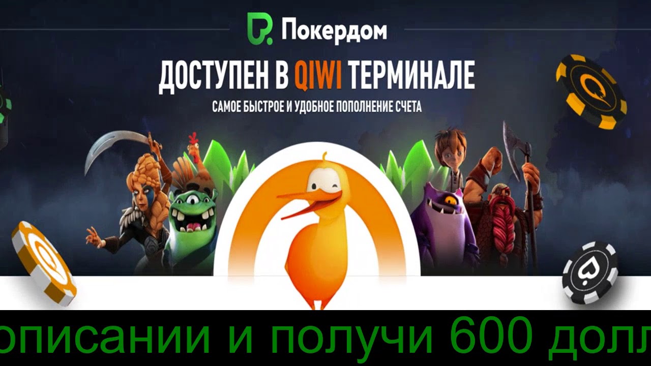 покердом зеркало покердом зеркало
