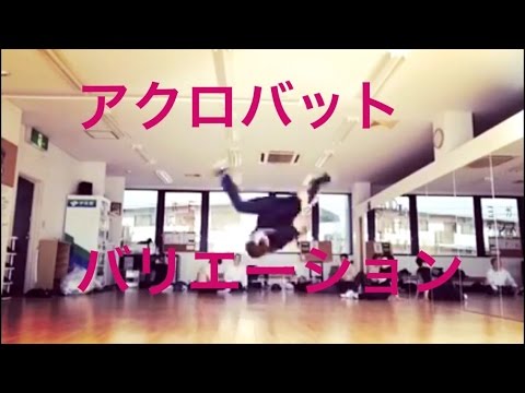 acrobaticnymphets Acrobat アクロバット - YouTube