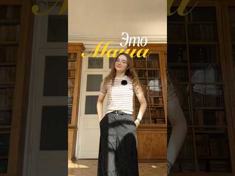 Давайте знакомиться! #shortsyt #блогер #журфак #влог #журналистика #учеба