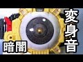 グレイトフル魂 変身音声 アイコンドライバーＧ 音声 Eyecon Driver G Sound Greatful Tamashi 