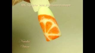 Маникюр с апельсином на ногтях: как нарисовать цитрусовый дизайн (фото и видео)