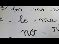 الدرس الثالث في الفرنسية .تمارين📝📝  تعلم القراءة🙍🙍