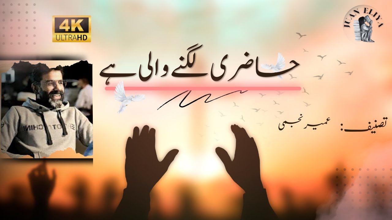 Sad Poetry by Umair Najmi ❤️🥀