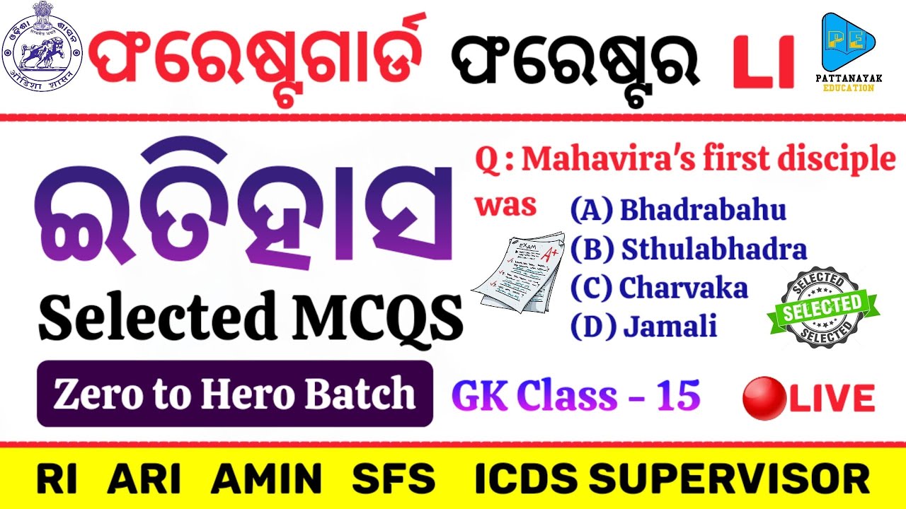 History Selected MCQS | General Knowledge for Fireman and Forestguard | History IMP MCQS |