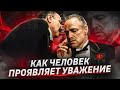 Открой для себя силу уважения: секреты улучшения общения