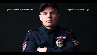 стриптиз розыгрыш полиция на девичнике в лофте