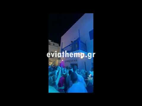 Eviathema.gr - Γιαγιά χορεύει σε πάρτυ στη Μύκονο