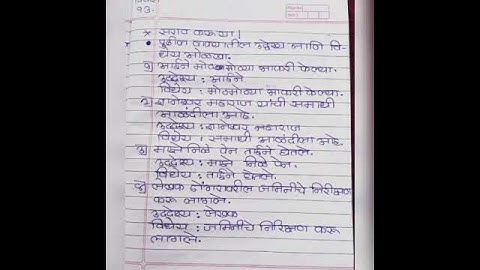 8th Marathi Bridge Course Day 13 सेतू अभ्यासक्रम मराठी दिवस 13 Subscribe to more Videos