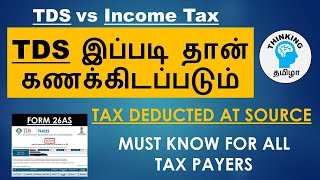 What is TDS? what is Income Tax? வித்தியாசம் என்ன? screenshot 4