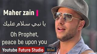 Maher Zain |Ya nabi Salam Alayka(English & Arabic Lyric) ماهر زين | يانبي سلام عليك مع الكلمات
