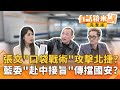 北捷攻擊事件