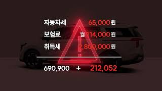 카니발 하이브리드 할부 대신 월 33만원으로 이용하자!