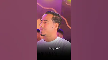 فين قلبي اللي ختو معاك 