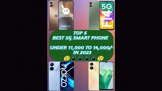 TOP 5 BEST 5G SMART PHONE UNDER 11,000 TO 14,000/-