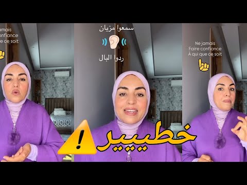 سميرة تحذير خطير طريقة جديدة للنصب عبر للمكالمات