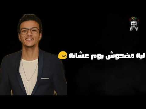 اه اه انتو شلة بياعين ملكمش ملة اجمل حالة واتس حودة بندق وشاعر الغية