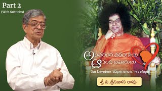 స్వామితో అనుభవాలు | శ్రీ వి శ్రీనివాస రావు | Experiences with Swami | Sri V Srinivasa Rao | Part 02