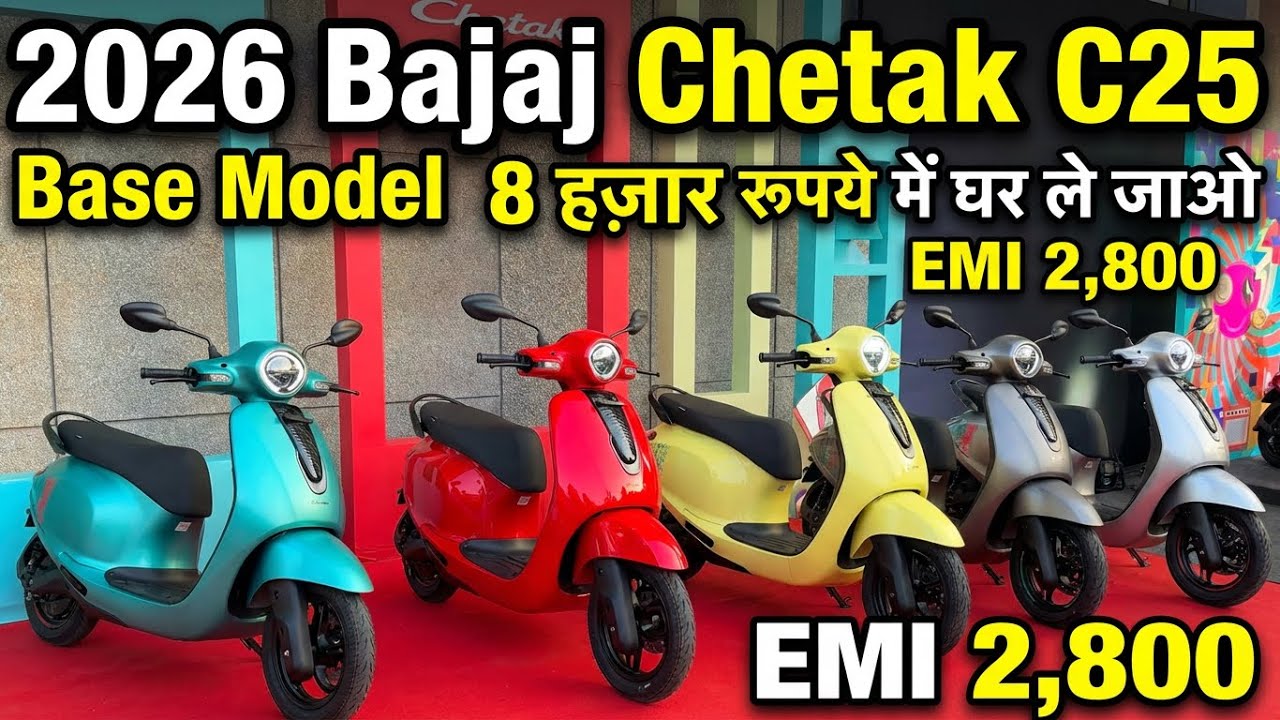 Bajaj Chetak C25 2026 Base Model On Road Price | Downpayment , Finance & Monthly Emi ? 