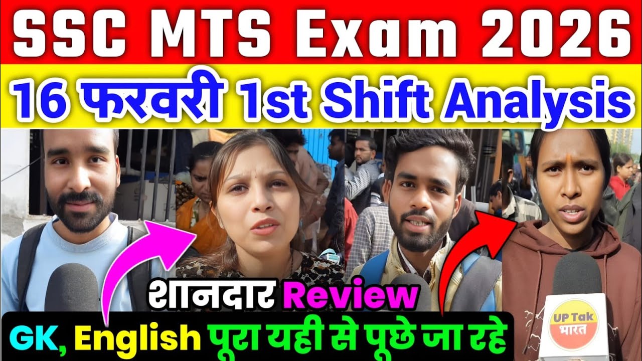 SSC MTS 1st Shift Review 16 February 2026 | SSC MTS 2026 today review | SSC MTS Exam Analysis 2026
