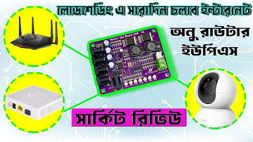 Mini Router Ups Board Review & Load Test || Mini Router UPS Board Full Review 2024