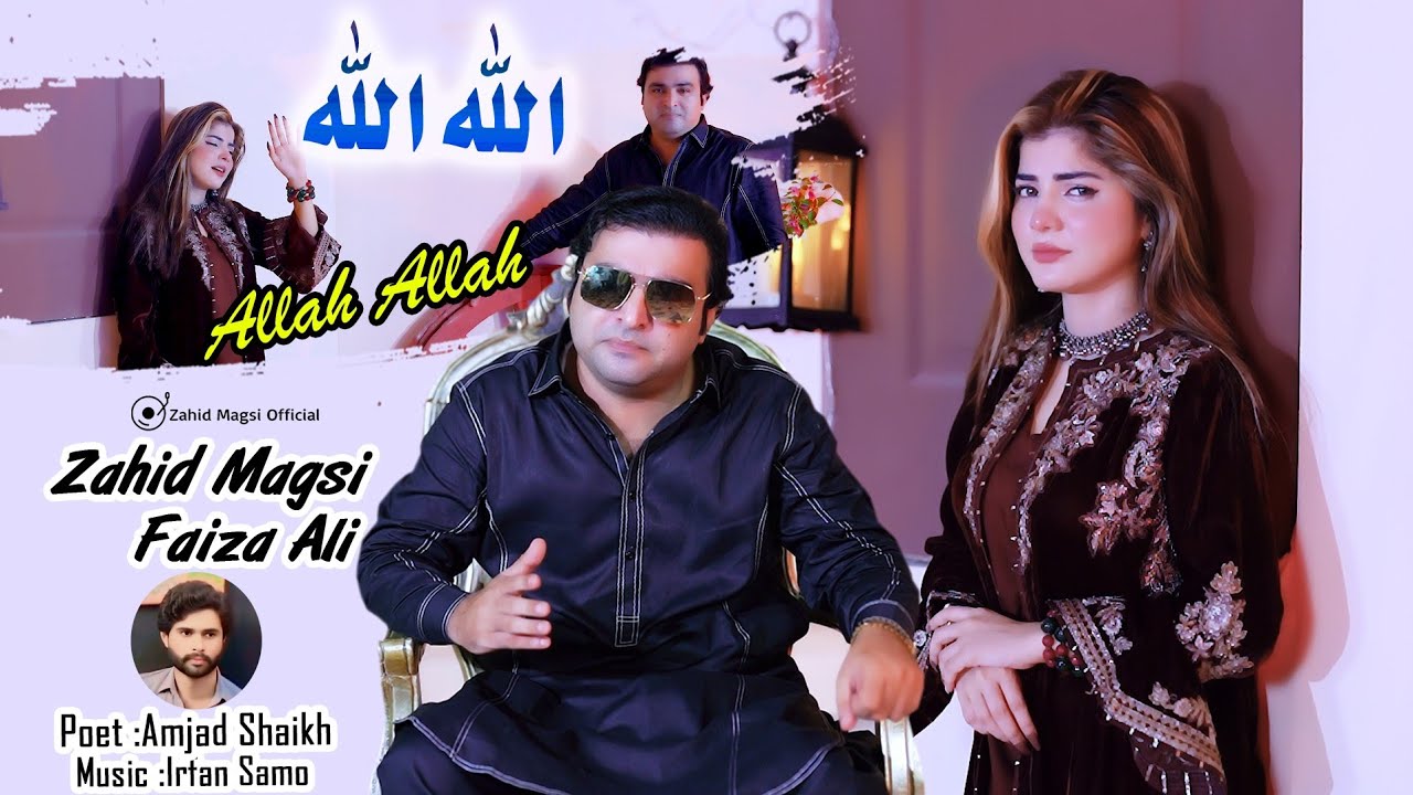 Allah Allah Zahid Magsi & Faiza Ali (duet Song) Zahid Magsi Official 